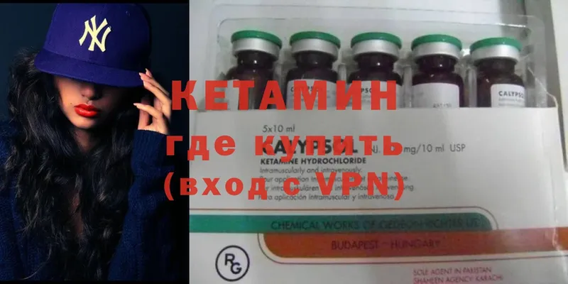 mega онион  Полярные Зори  КЕТАМИН ketamine 