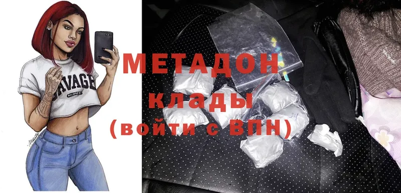 Метадон кристалл  MEGA ССЫЛКА  Полярные Зори 